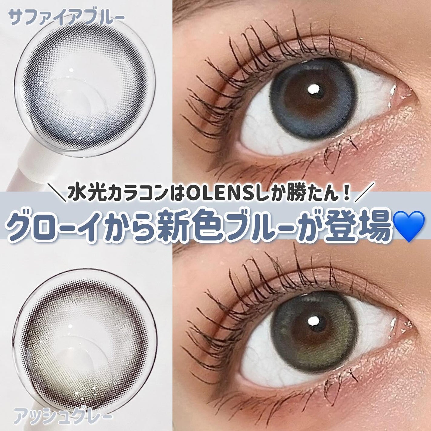 Glowy 1day/OLENS/ワンデー(1DAY)カラコンを使ったクチコミ(1枚目)
