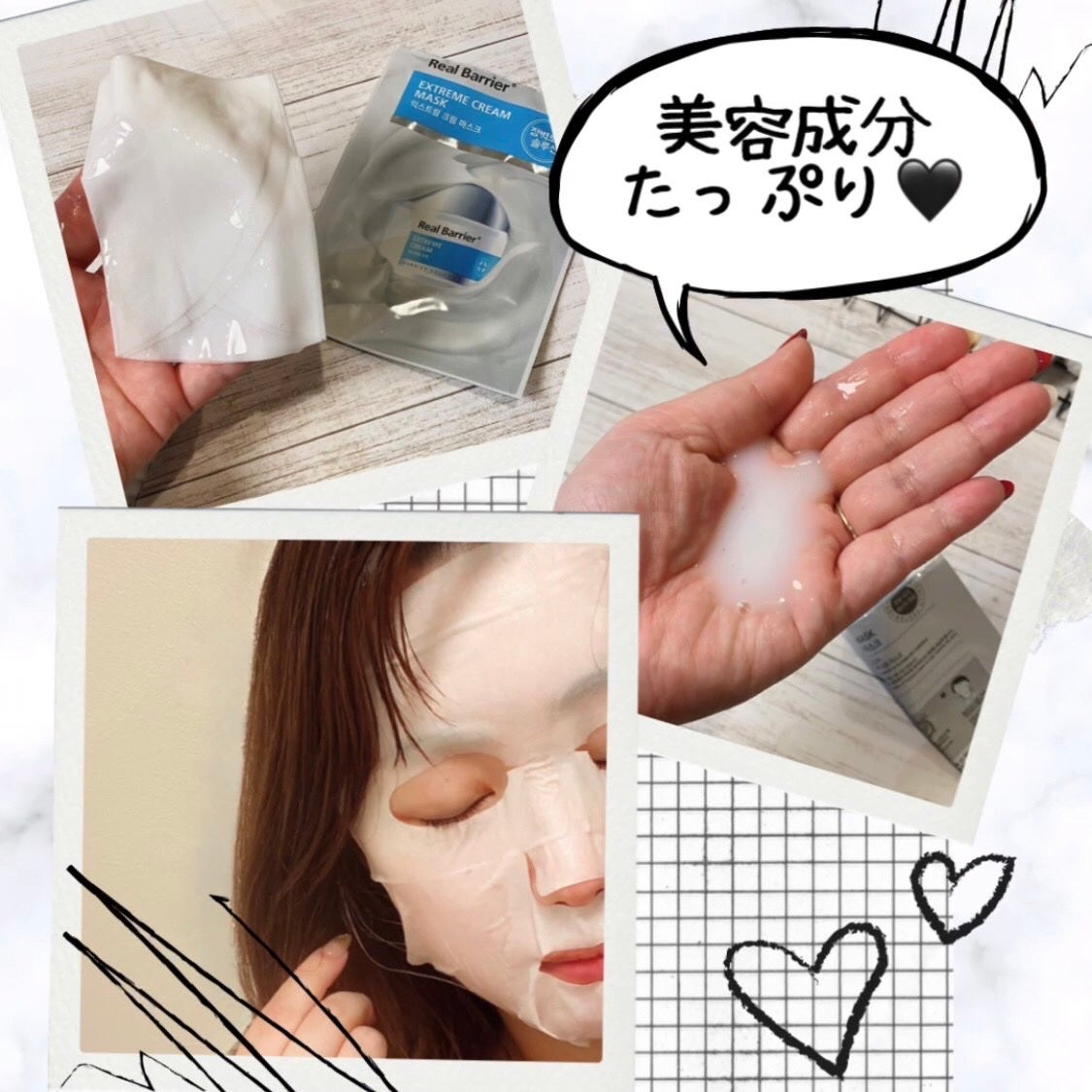 リアルバリア エクストリームクリームマスク/Real Barrier/シートマスク・パックを使ったクチコミ(5枚目)