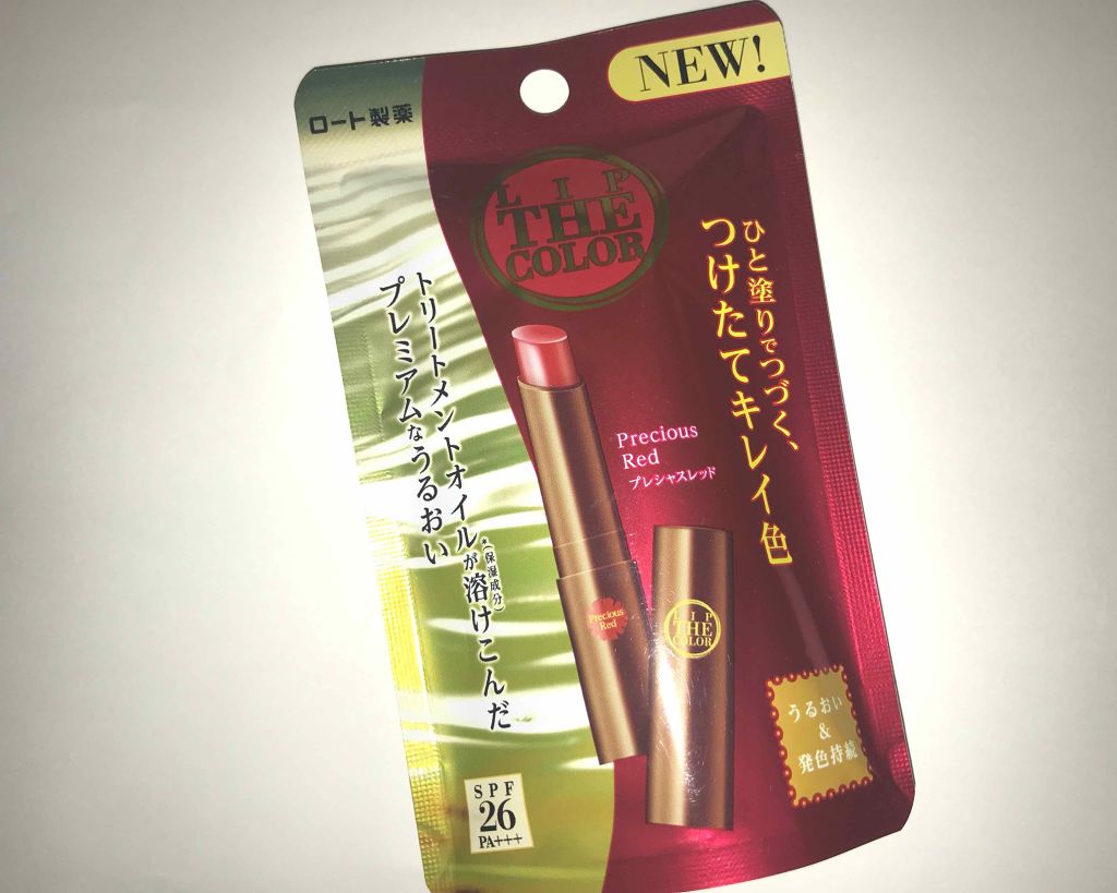 リップザカラー/リップザカラー/口紅を使ったクチコミ（1枚目）