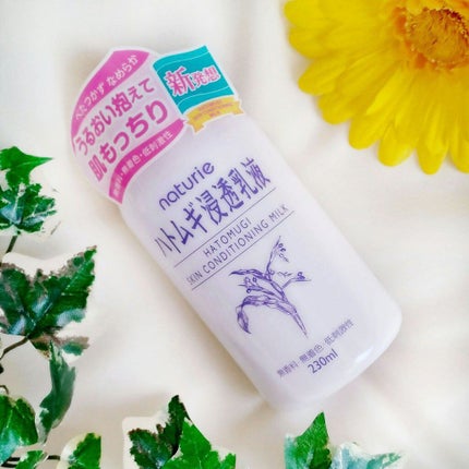ハトムギ浸透乳液(ナチュリエ スキンコンディショニングミルク)/ナチュリエ/乳液を使ったクチコミ(2枚目)