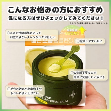 グリーンディープポアクレンジングバーム/Dr.G/クレンジングバームを使ったクチコミ(6枚目)