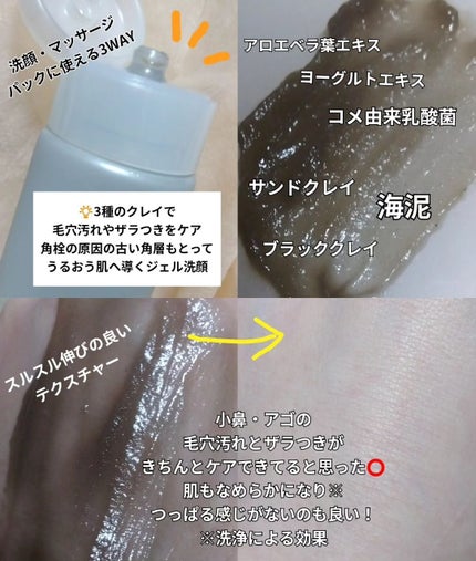 泥ジェル洗顔/ファンケル/その他洗顔料を使ったクチコミ(2枚目)