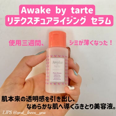 Awake リテクスチュアライジング セラムのクチコミ「メーカー主催のサンプルキャンペーンに応募していただきました。

毛穴汚れやくすみ、ざらつきを拭.....」（1枚目）