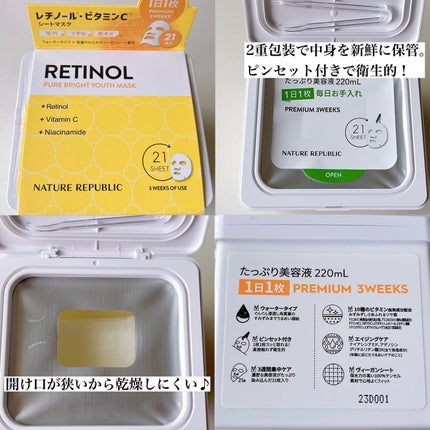 キューブマスク レチノール/ネイチャーリパブリック/シートマスク・パックを使ったクチコミ(2枚目)