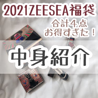 ZEESEA(ズーシー)大英博物館 エジプトシリーズ パウダーファンデーション/ZEESEA/パウダーファンデーションを使ったクチコミ（1枚目）