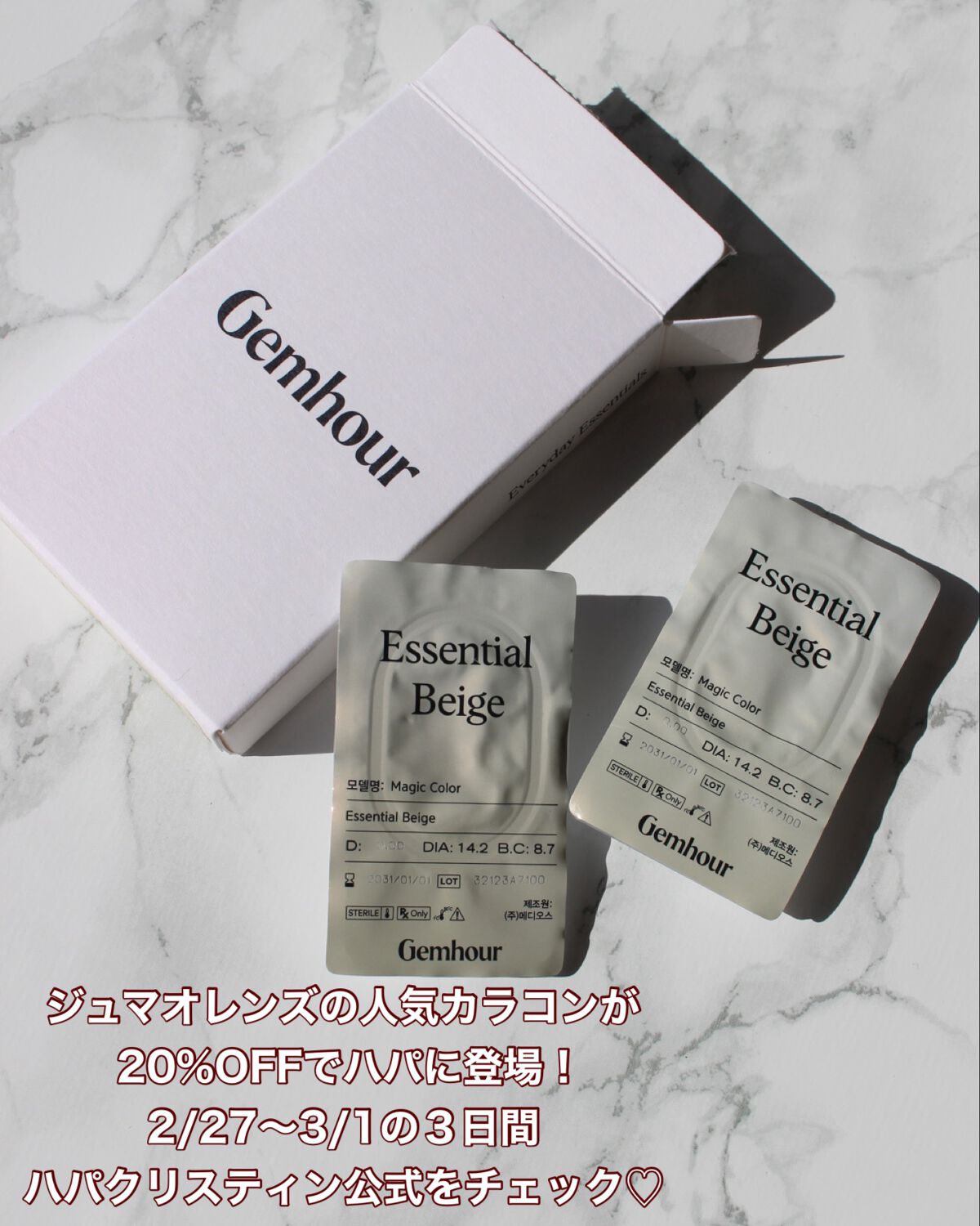 Everyday Essentials /Gemhour lens/カラーコンタクトレンズを使ったクチコミ(4枚目)