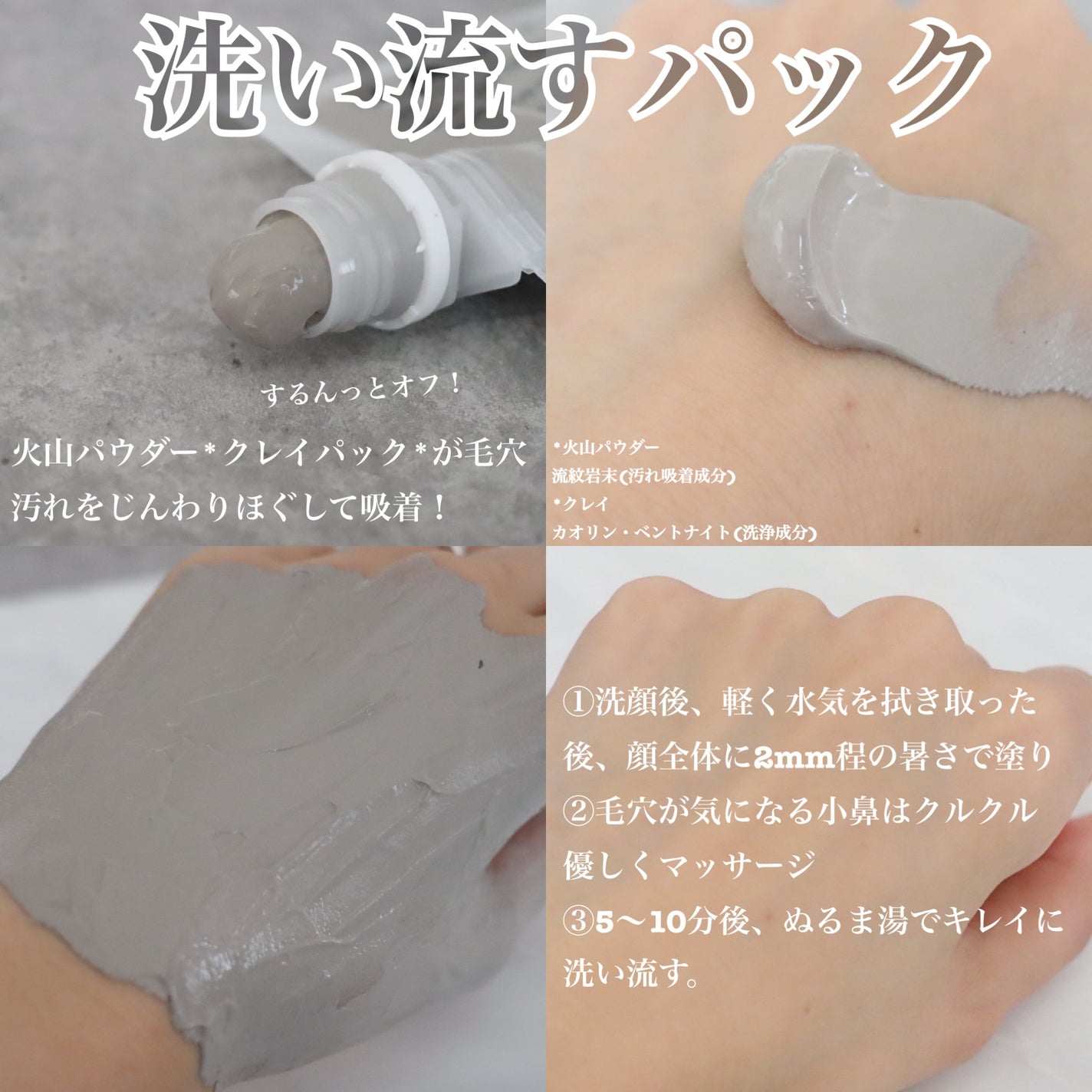 skinmarche WAOPLUS プロフェッショナルクレイパック/ブレーンコスモス/洗い流すパック・マスクを使ったクチコミ(2枚目)