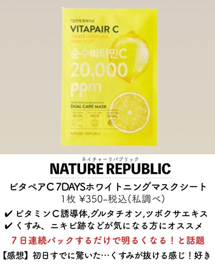 ピュアフィットシカカーミングトゥルーシートマスク /COSRX/シートマスク・パックを使ったクチコミ(4枚目)