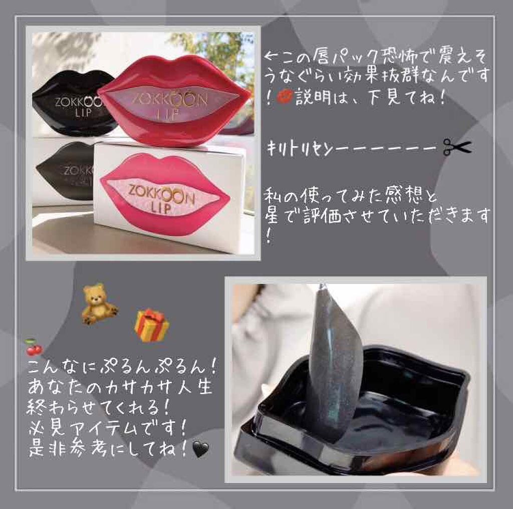 コスメの神☁️フォロバ確実 on LIPS 「皆さんこんにちは!いっぱい投稿したいと思っているコスメの神🖤🍒..」(1枚目)