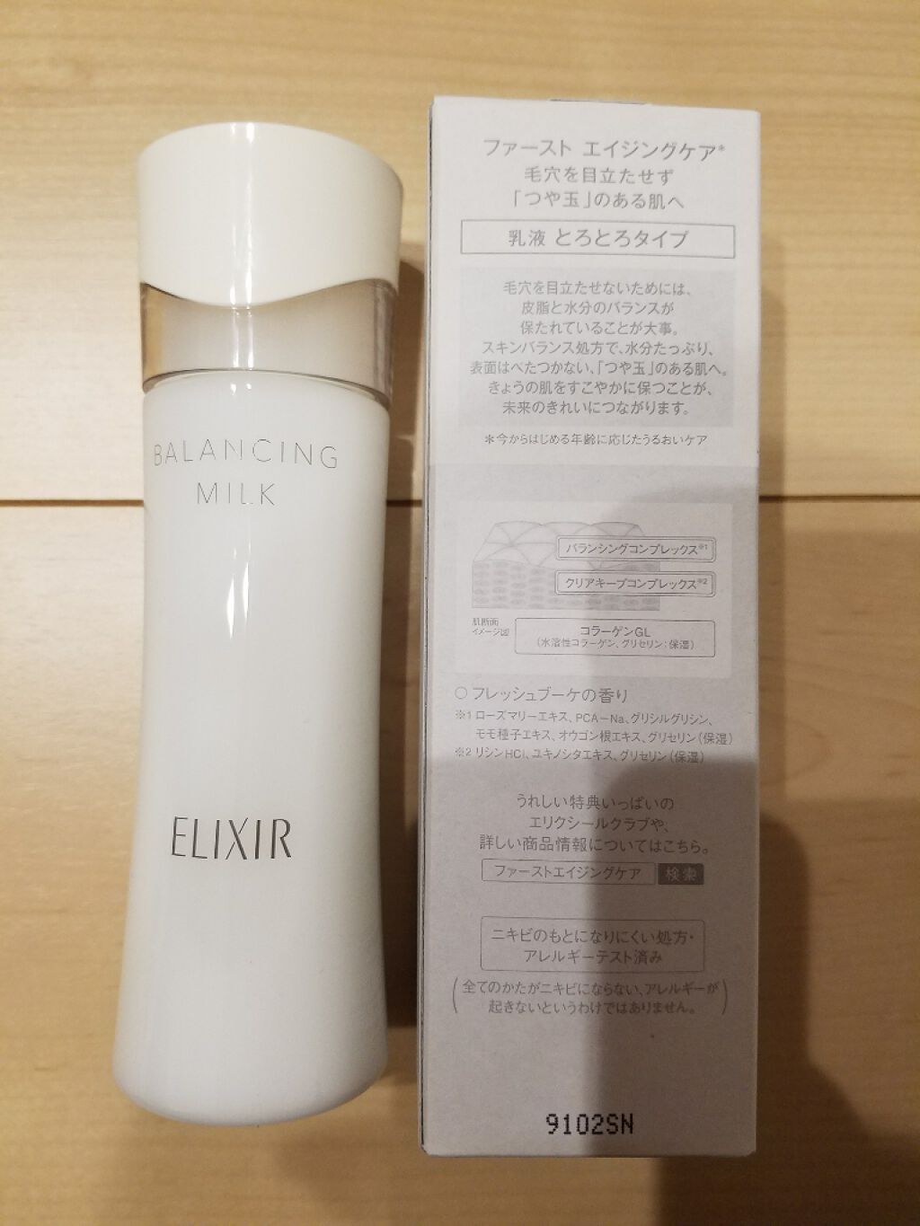 エリクシール ルフレ バランシング ミルク II/エリクシール/乳液を使ったクチコミ(2枚目)