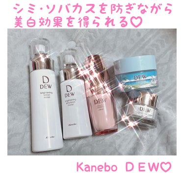 ブライトニングローション しっとり/DEW/化粧水を使ったクチコミ（1枚目）