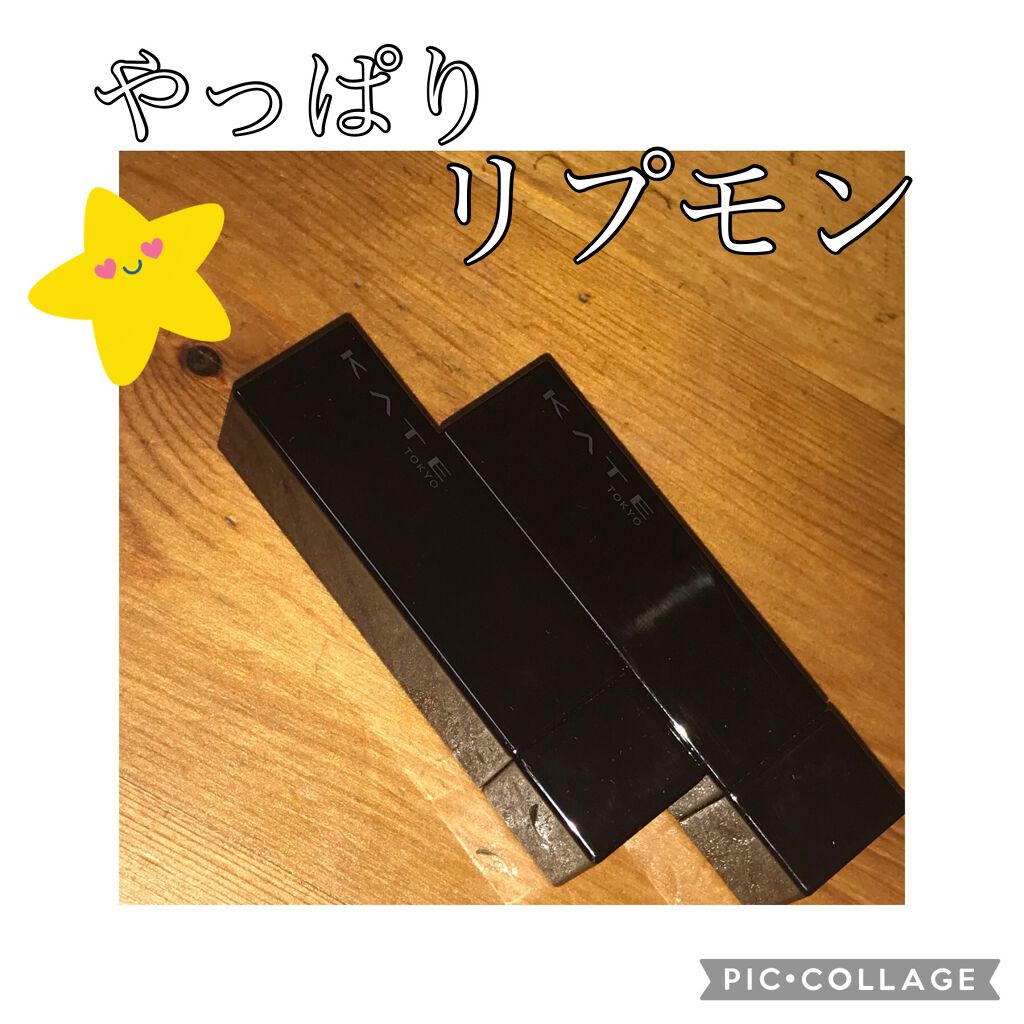 ケイト リップモンスター/KATE/口紅を使ったクチコミ（1枚目）