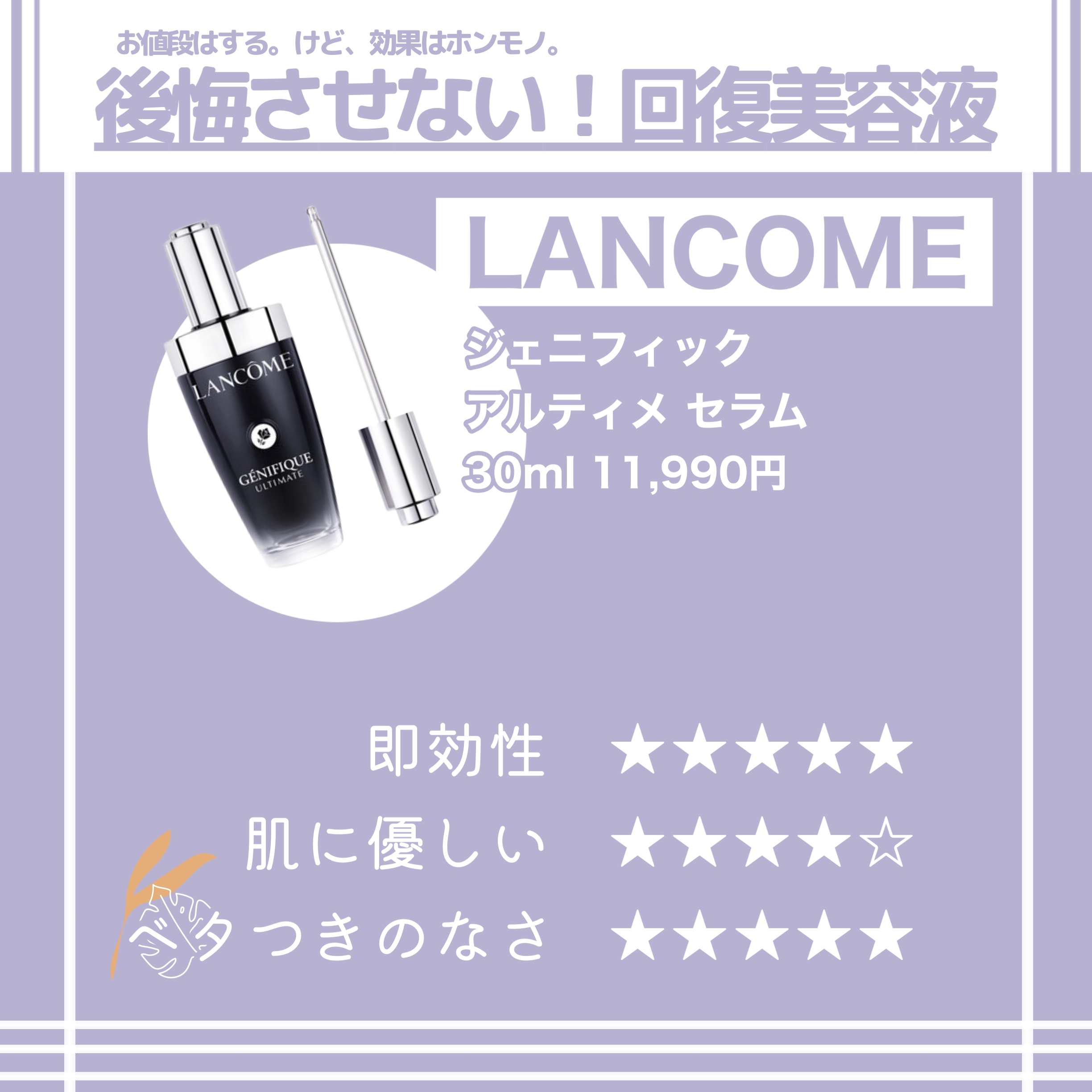 ジェニフィック アルティメ セラム レフィル（50ml）/LANCOME/美容液を使ったクチコミ（2枚目）