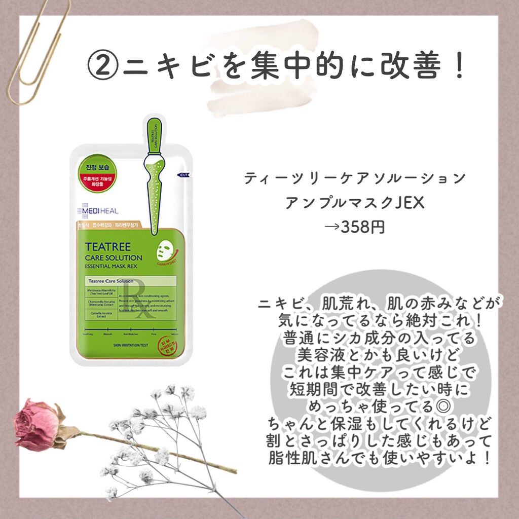 N.M.FアクアアンプルマスクJEX/MEDIHEAL/シートマスク・パックを使ったクチコミ(4枚目)