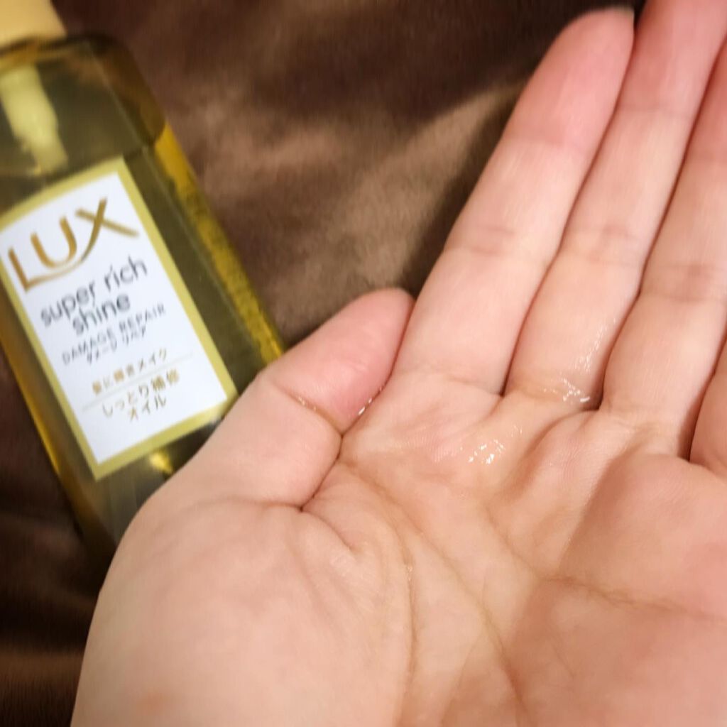 スーパーリッチシャイン ダメージリペア リッチ補修オイル/LUX/ヘアオイルを使ったクチコミ(4枚目)