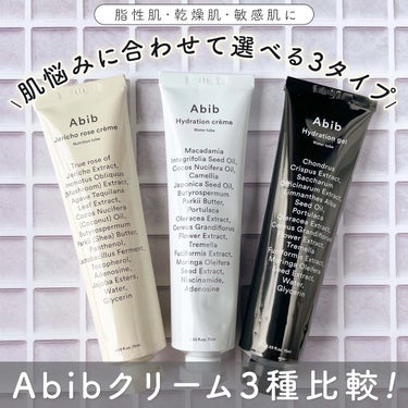 ハイドレーション クリーム ウォーター チューブ/Abib /フェイスクリームを使ったクチコミ（1枚目）