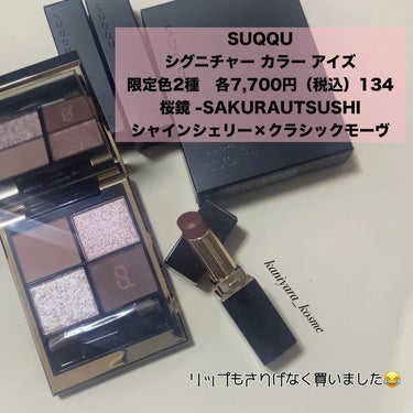 シグニチャー カラー アイズ 134 桜鏡 - SAKURAUTSUSHI/SUQQU/アイシャドウパレットを使ったクチコミ（2枚目）