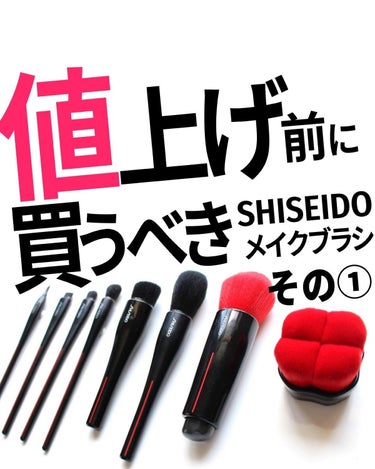 YANE HAKE プレシジョン アイブラシ/SHISEIDO/メイクブラシを使ったクチコミ（1枚目）