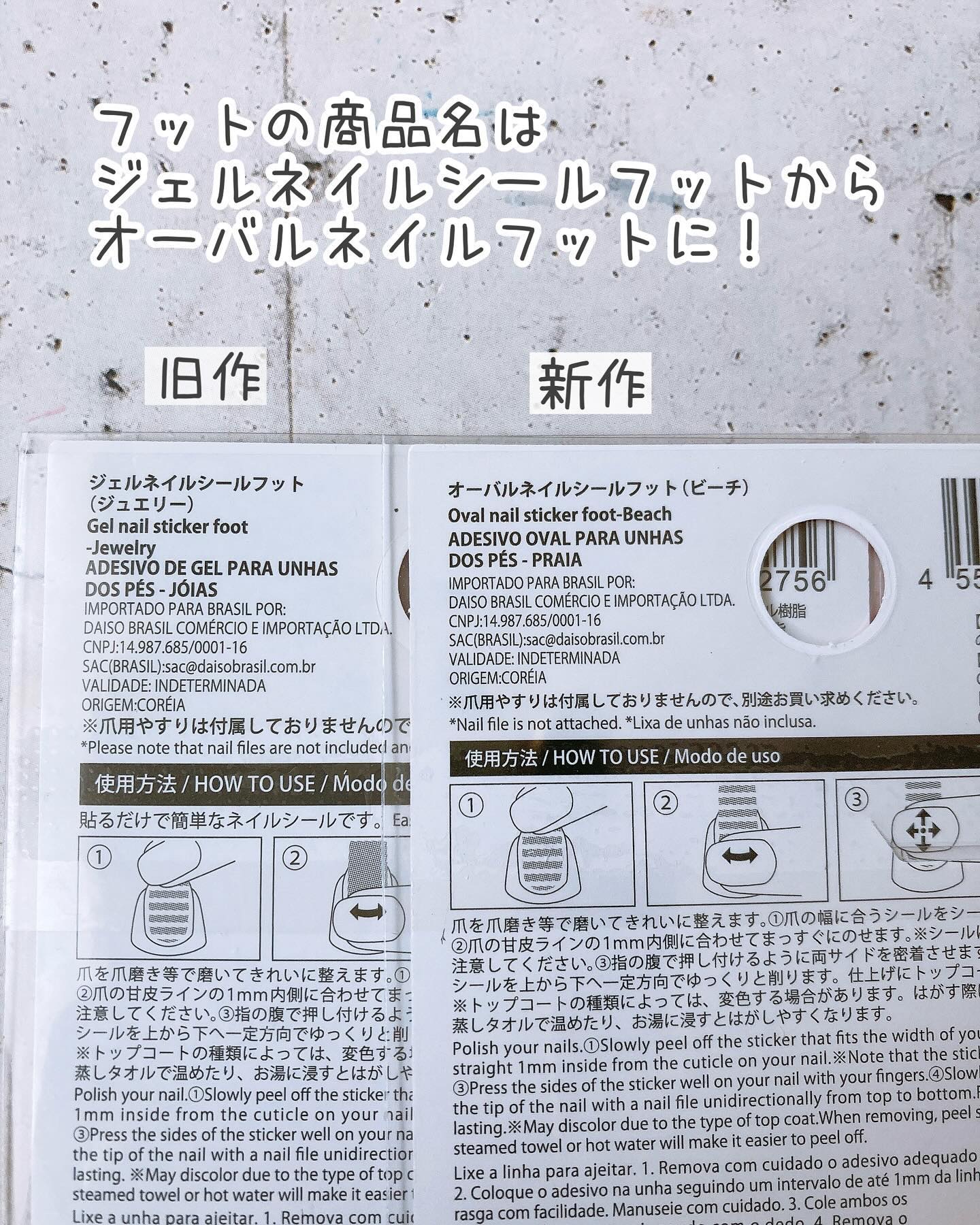 ジェルネイルシール/DAISO/ネイルシールを使ったクチコミ（3枚目）