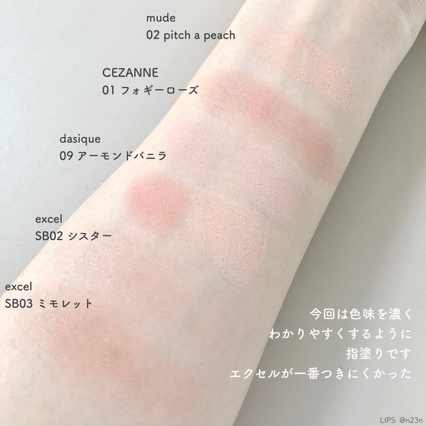 ブレンディングムードチーク/dasique/パウダーチークを使ったクチコミ(7枚目)