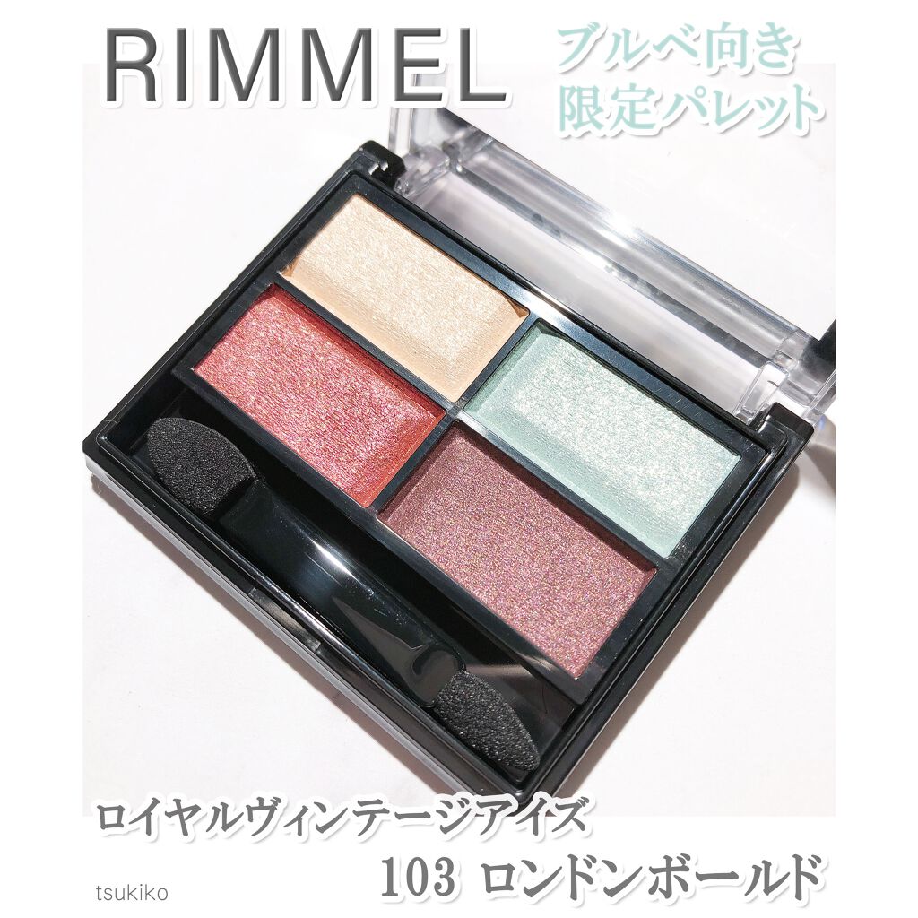 ロイヤルヴィンテージ アイズ/リンメル ロンドン/アイシャドウパレットを使ったクチコミ（1枚目）