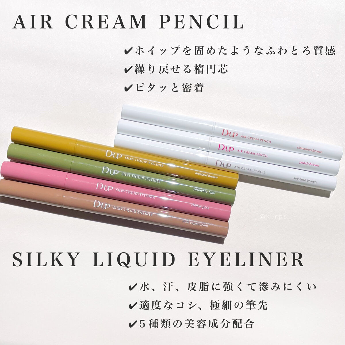 エアクリームペンシル /D-UP/ペンシルアイライナーを使ったクチコミ（2枚目）