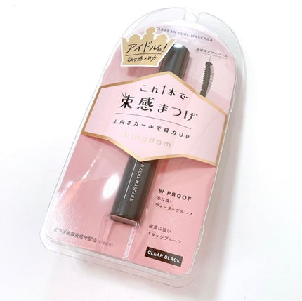 キングダム 束感カールマスカラ/キングダム/マスカラを使ったクチコミ(5枚目)