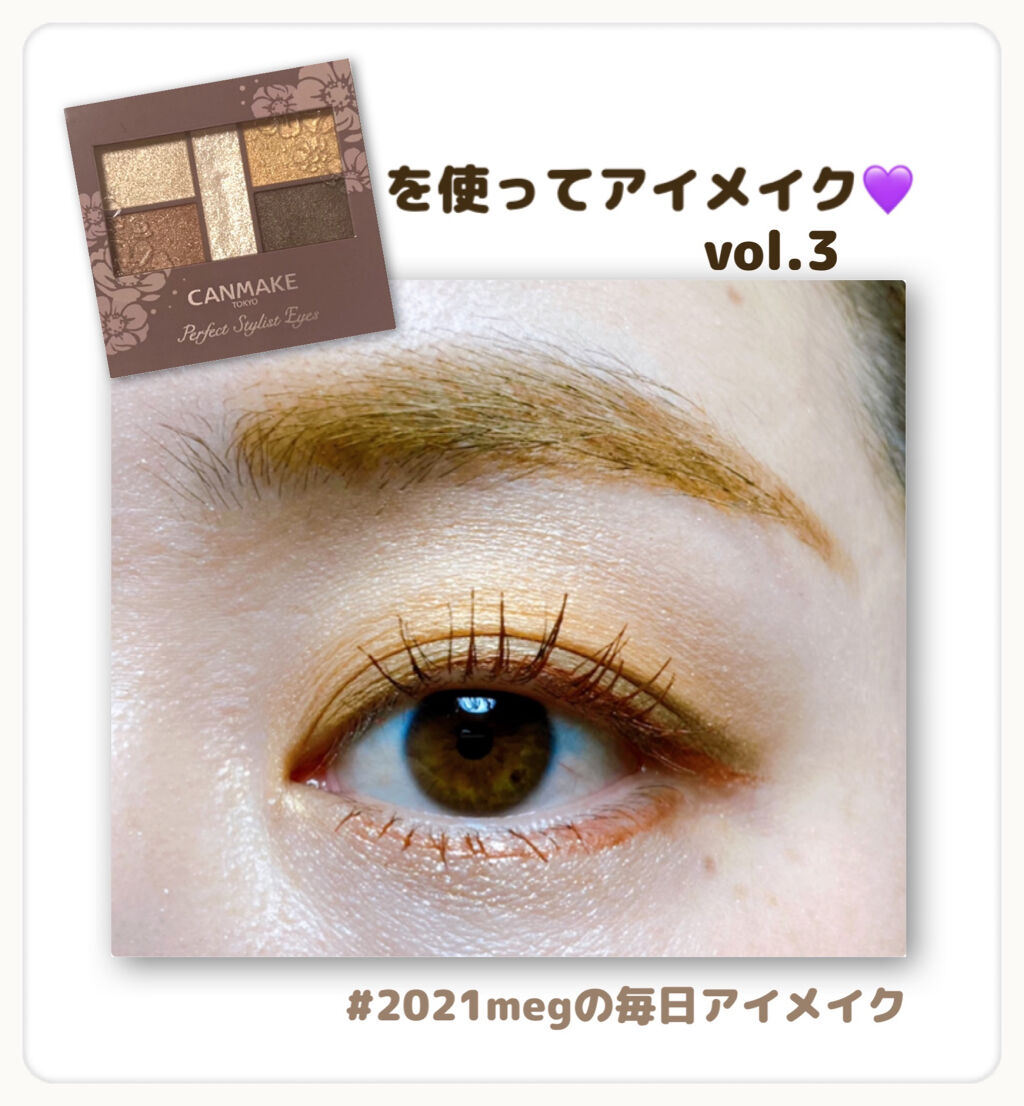 クイックラッシュカーラー/キャンメイク/マスカラ下地を使ったクチコミ（1枚目）