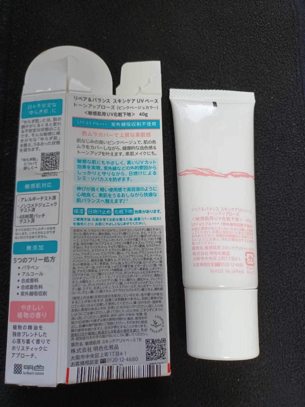 リペア&バランス マイルドローション/Repair&Balance/化粧水を使ったクチコミ(6枚目)