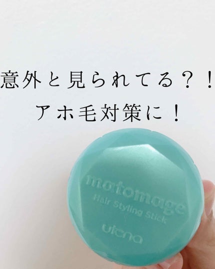 まとめ髪スティック スーパーホールド/マトメージュ/ヘアワックス・クリームを使ったクチコミ(1枚目)