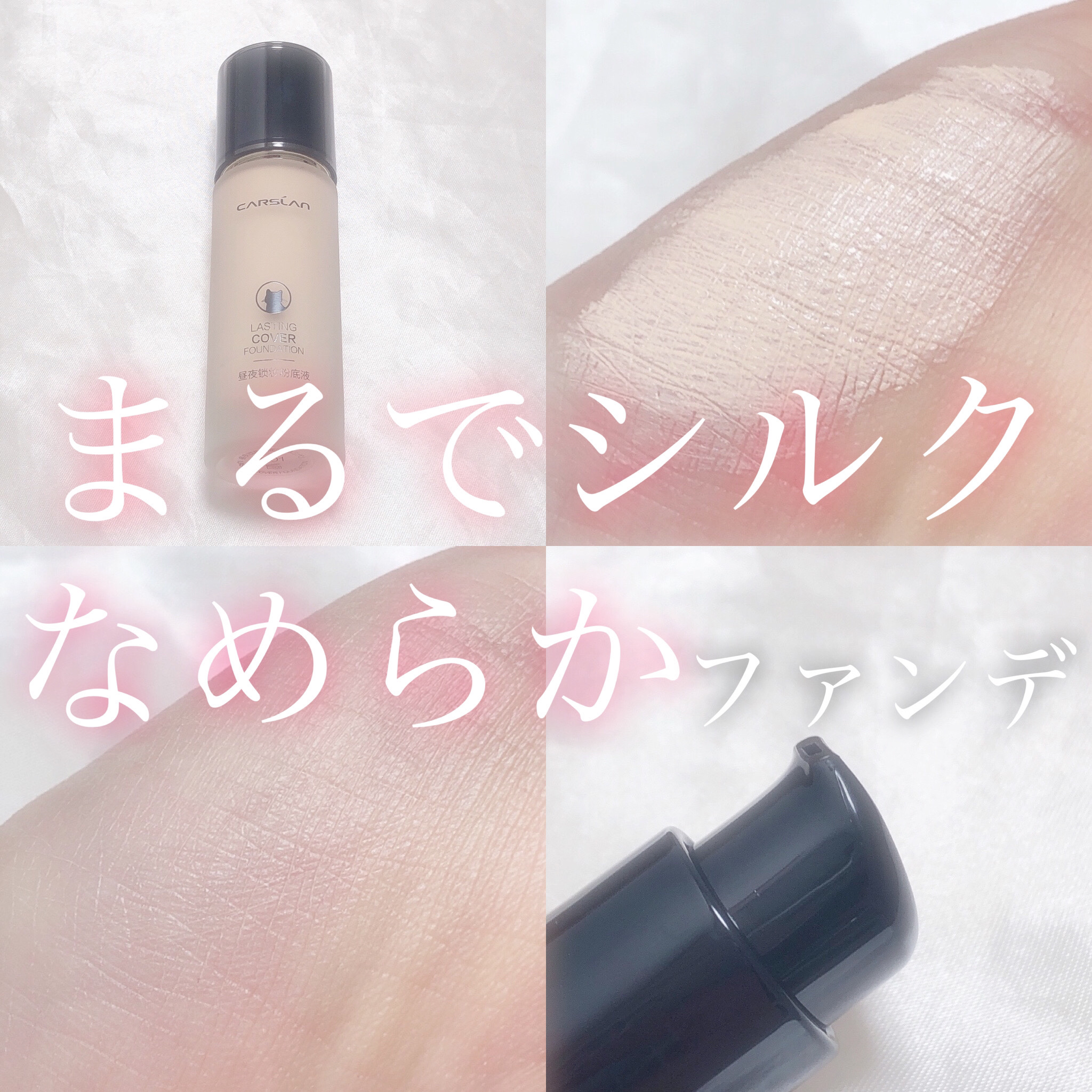 リキッドファンデーション P01/CARSLAN/リキッドファンデーションを使ったクチコミ（1枚目）