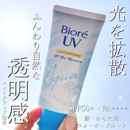ビオレUV アクアリッチ ライトアップエッセンス/ビオレ/日焼け止めクリームを使ったクチコミ(1枚目)