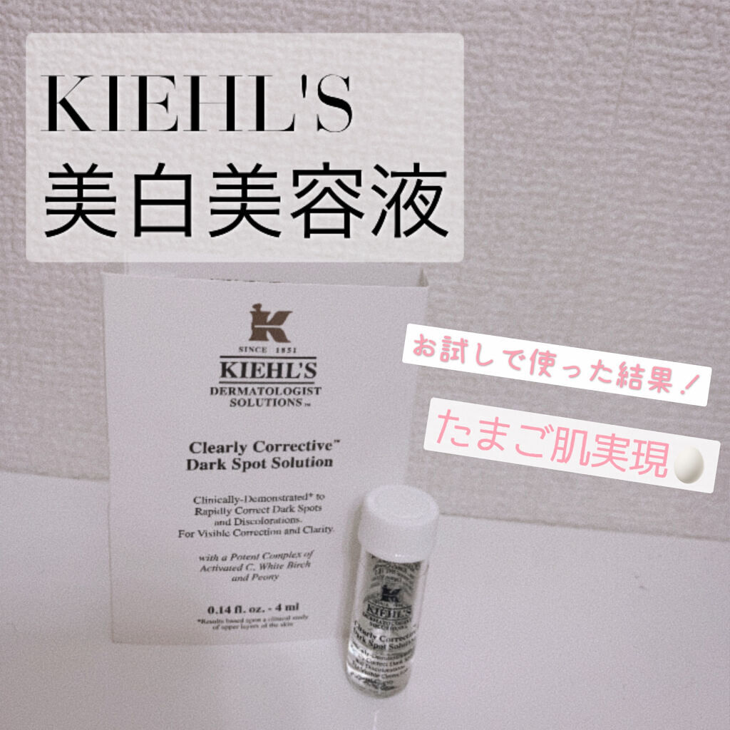 キールズ DS クリアリーブライト エッセンス[医薬部外品]/Kiehl's/美容液を使ったクチコミ（1枚目）