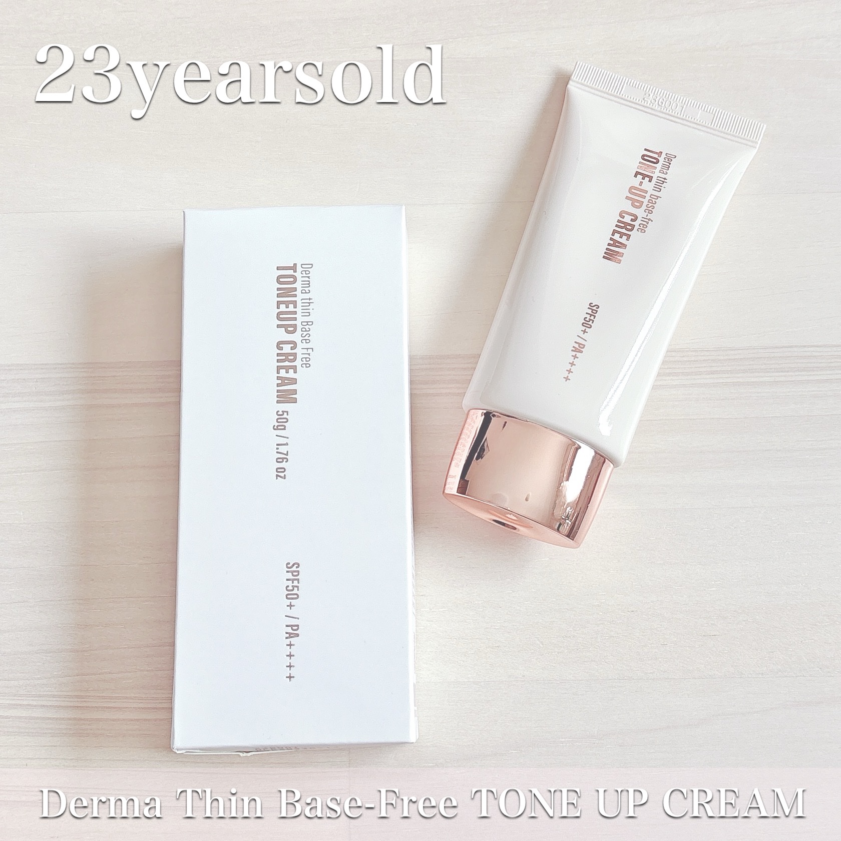 ダーマシンベースフリートーンアップクリーム/23years old/化粧下地を使ったクチコミ（1枚目）