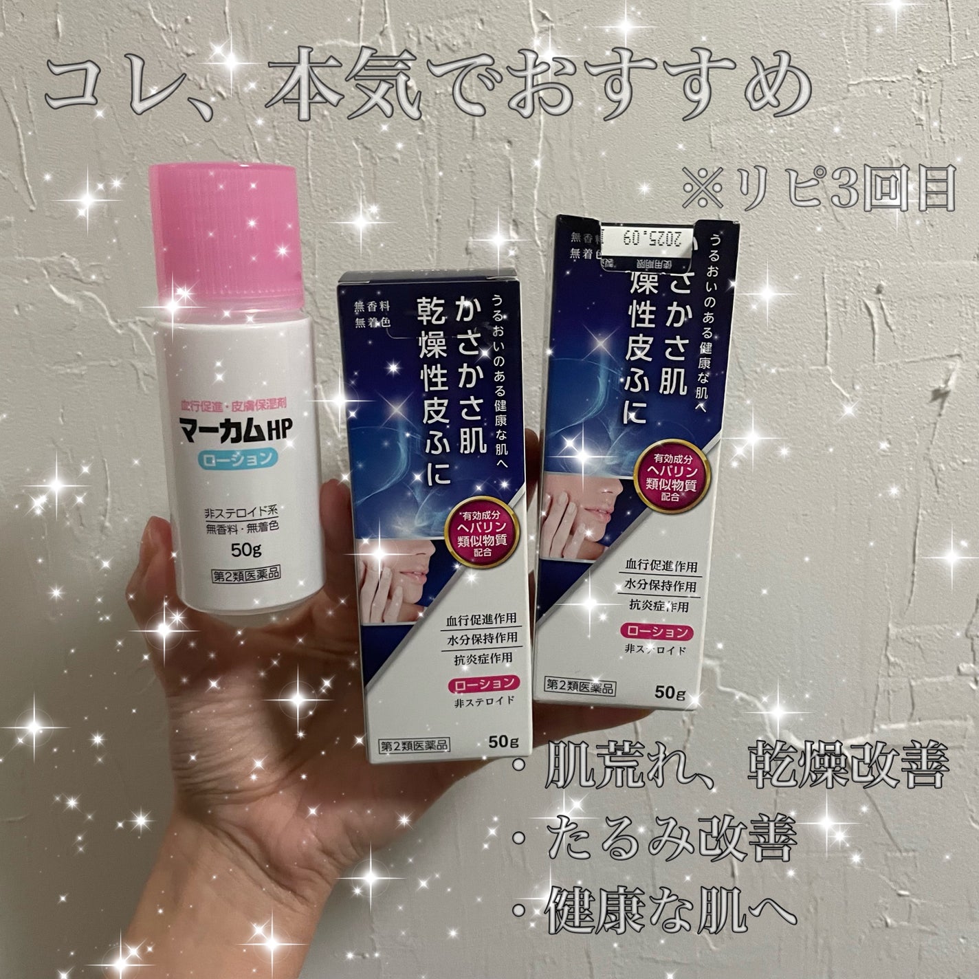 aina☺︎フォロバ on LIPS 「【皮膚トラブル全般に!】ニキビトラブルに悩んでいた時に、皮膚科..」(1枚目)