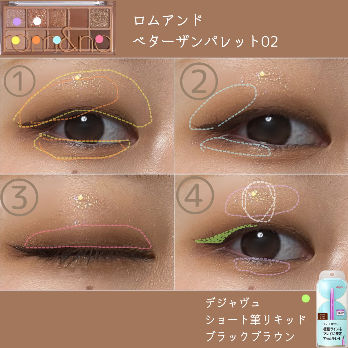 「密着アイライナー」ショート筆リキッド/デジャヴュ/リキッドアイライナーを使ったクチコミ（2枚目）