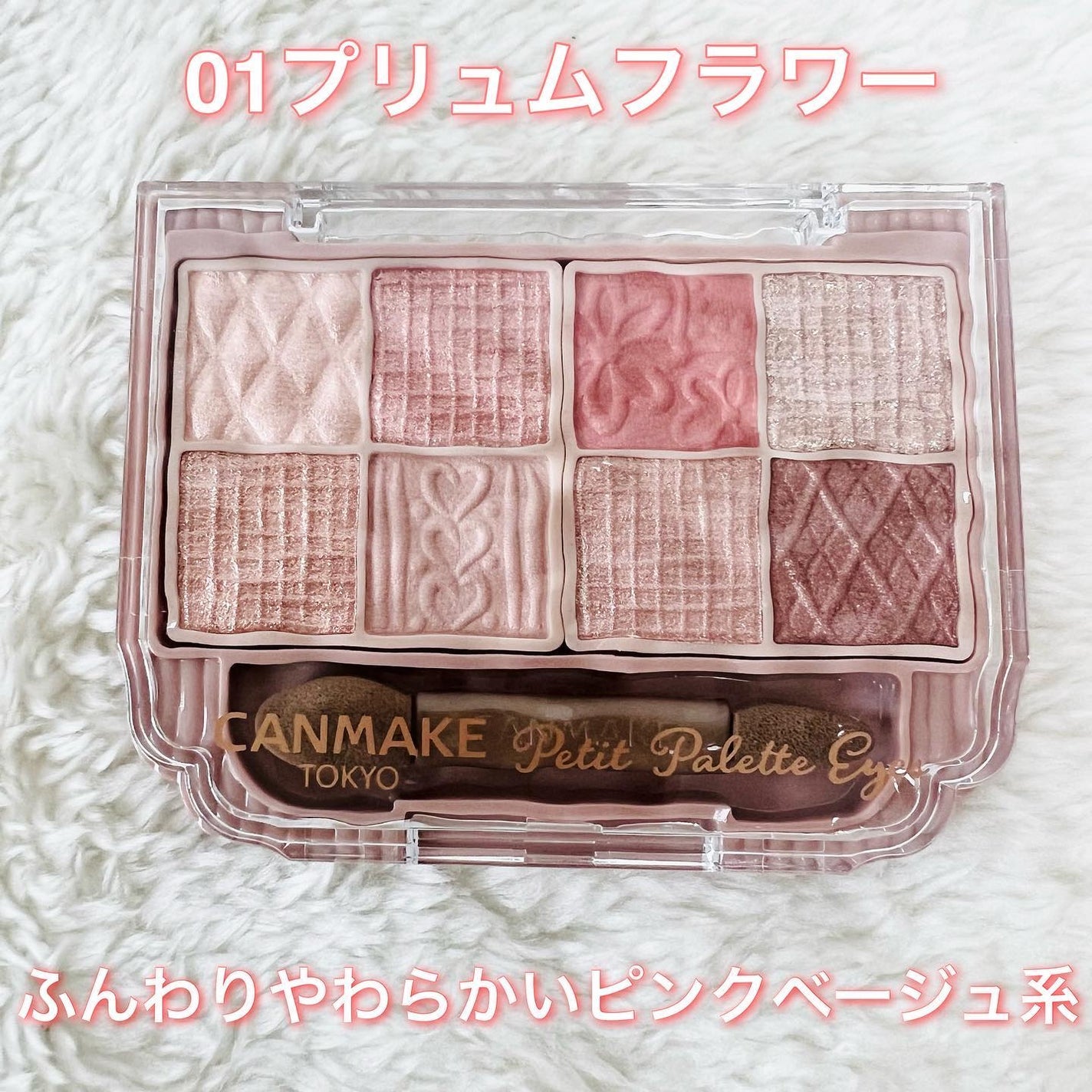 プティパレットアイズ/キャンメイク/パウダーアイシャドウを使ったクチコミ(2枚目)