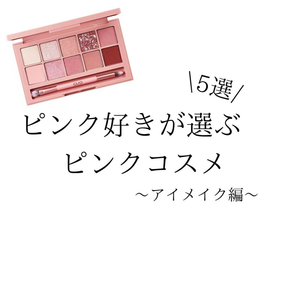 ジューシーピュアアイズ/キャンメイク/アイシャドウパレットを使ったクチコミ(1枚目)