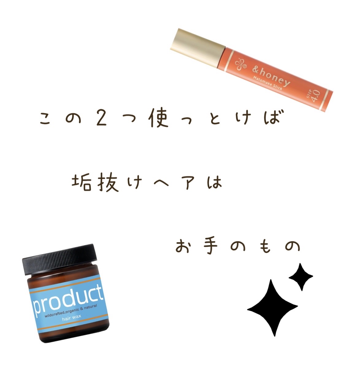 ヘアワックス/ザ・プロダクト/ヘアワックス・クリームを使ったクチコミ（1枚目）