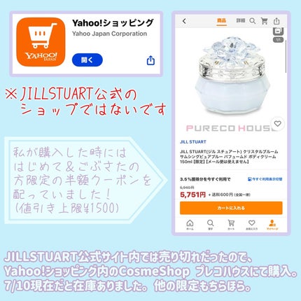 ジルスチュアート クリスタルブルーム サムシングピュアブルー パフュームドボディクリーム /JILL STUART/ボディクリームを使ったクチコミ(5枚目)