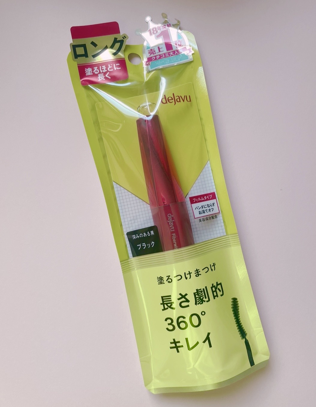 「塗るつけまつげ」ロングタイプ/デジャヴュ/マスカラを使ったクチコミ（1枚目）
