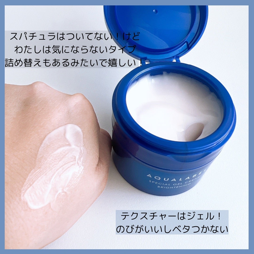 スペシャルジェルクリーム EX (ブライトニング) /アクアレーベル/オールインワン化粧品を使ったクチコミ(3枚目)