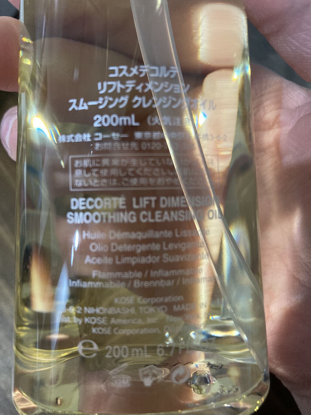 DECORTÉ リフトディメンション スムージング クレンジングオイルのクチコミ「ダブル洗顔不要！オイルだけど突っ張らない！でも激落ち！やっぱりコスメデコルテは👑No.1


.....」（2枚目）