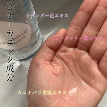 高保湿  敏感肌用化粧水/Hoshitsu motto/化粧水を使ったクチコミ（4枚目）