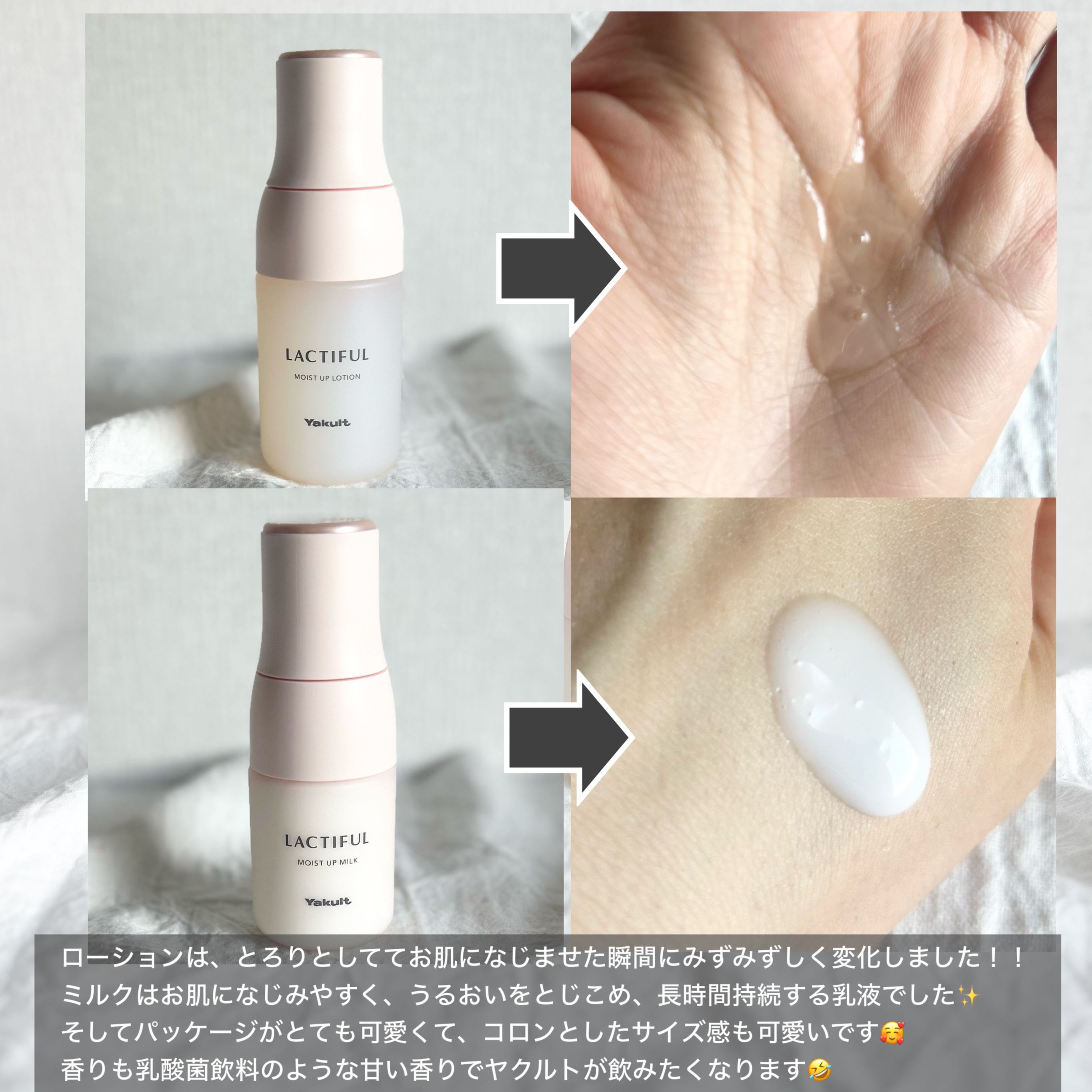モイストアップ ローション/ラクティフル/化粧水を使ったクチコミ（3枚目）
