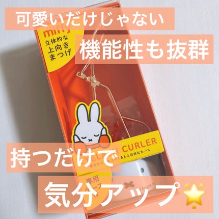 SHOBIDO ミッフィー アイラッシュカーラーのクチコミ「SHOBIDO
ミッフィー アイラッシュカーラー
ミッフィーのケース付きで
めちゃくちゃ可愛.....」(1枚目)