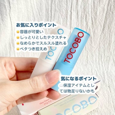 Glass Tinted Lip Balm/TOCOBO/リップケア・リップクリームを使ったクチコミ（3枚目）