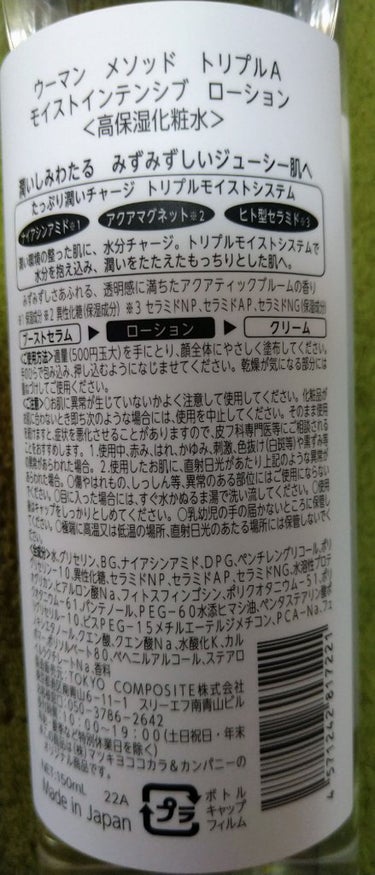 トリートメントセラム/matsukiyo　W/M AAA/美容液を使ったクチコミ（3枚目）