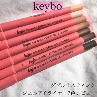 【keybo ダブルラスティングジェルアイライナー 7色レビュー】


お値段➡️1280円



前回3色いただいてレビューさせていただしましたが、今回またプレゼント企画で送ってくださいました！ありが