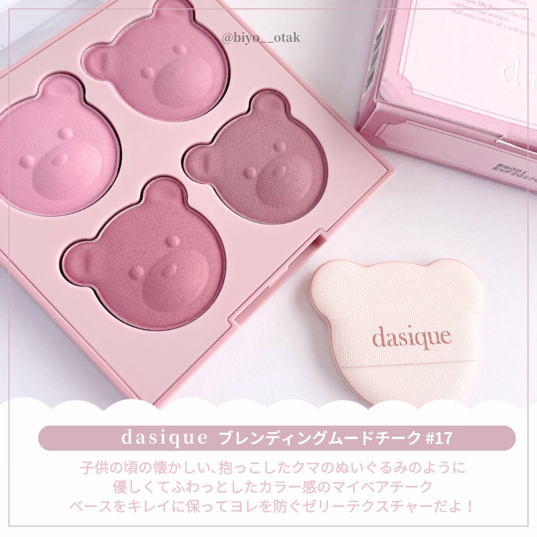 シャドウパレット/dasique/アイシャドウパレットを使ったクチコミ（2枚目）